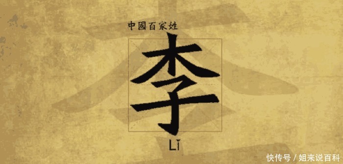 从未|中国现存有5000多个姓氏, 唯独这几个姓氏从未衰落!