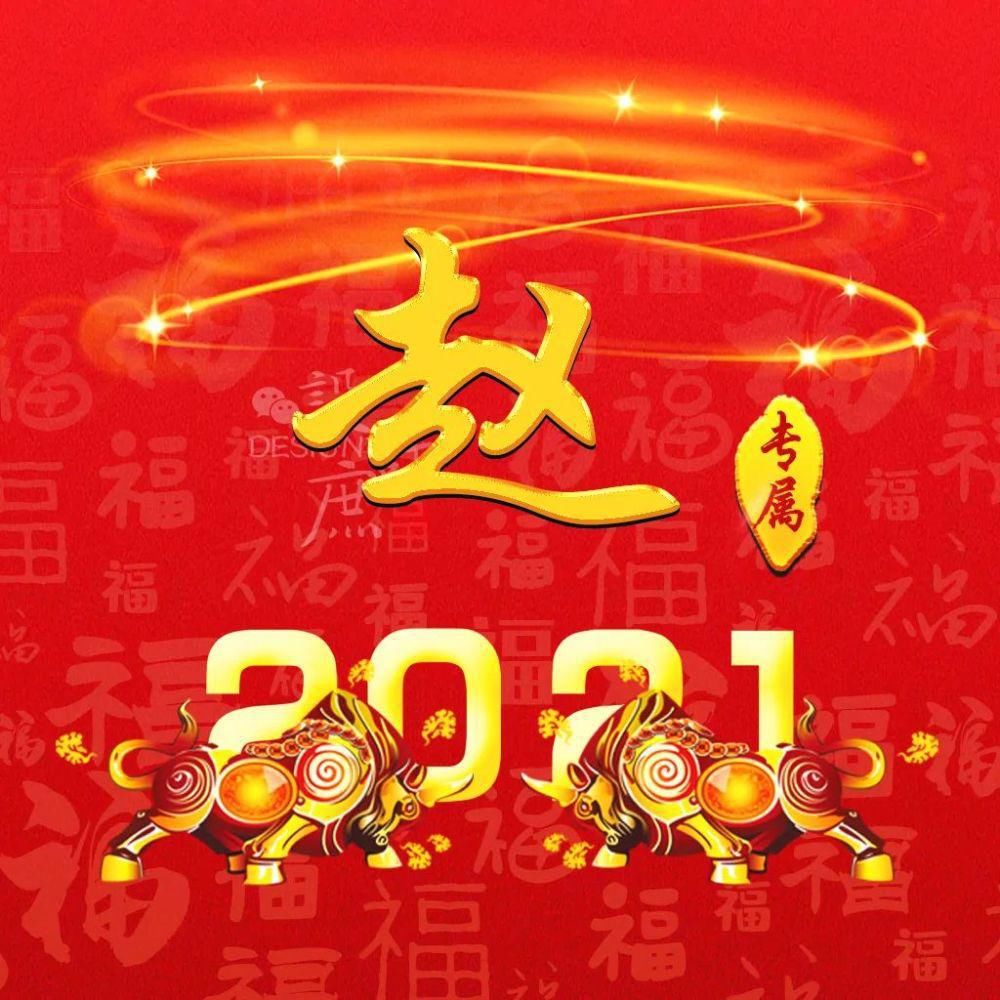 微信头像分享：2021金牛送福，红红火火迎新