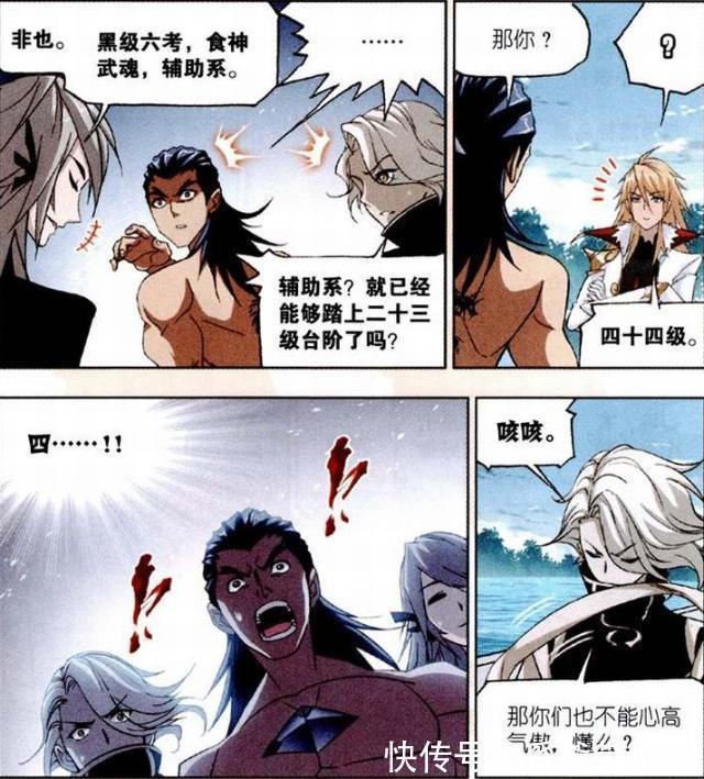 海神七子|斗罗大陆:海龙斗罗忒“搞笑”?他“丰富多彩”的表情给出答案