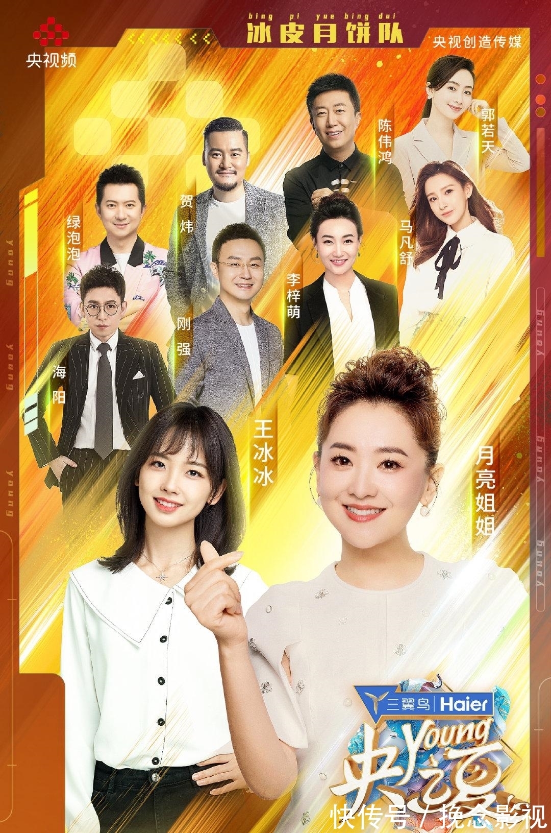 打架|《央young之夏》公演直播40位央视主持人、完整节目单官宣,真神仙打架