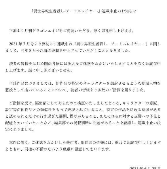 杀手|一话腰斩,《转生异世界杀手》惹众怒,异世界反套路能不能画?