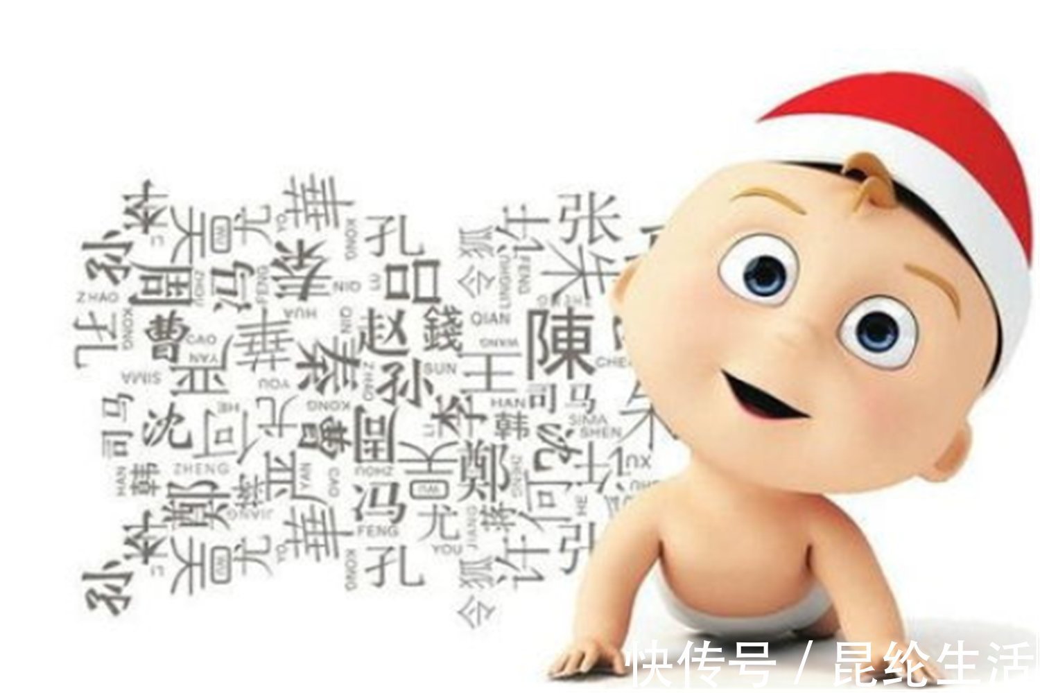 小朋友|给娃取名字，有四个字看起来很好，但隐藏寓意比较差，易带来困扰