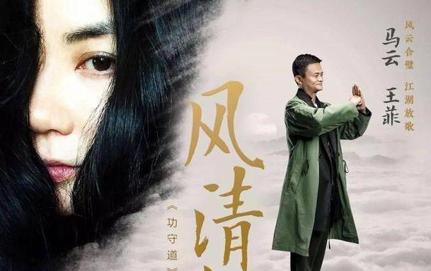 王斐|马云3次开天价邀请王菲唱歌，为何都被拒绝，天后果然是天后