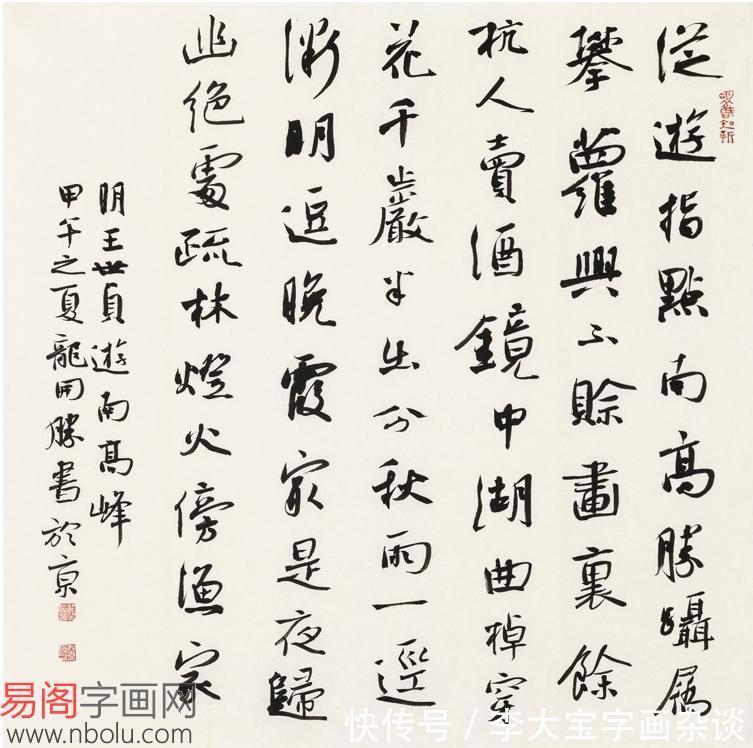 书法家龙开胜书法作品欣赏,古韵古风,飘逸洒脱