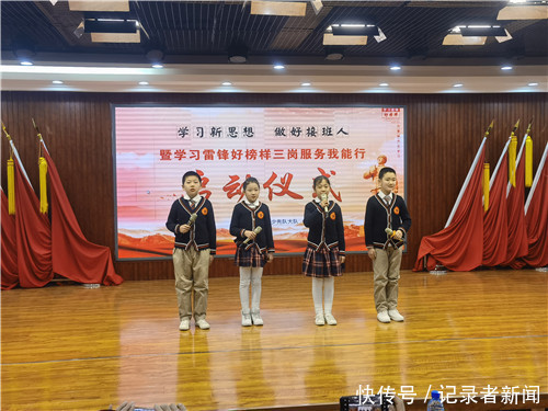 辽宁开原实验小学学习雷锋好榜样三岗服务我能行启动仪式