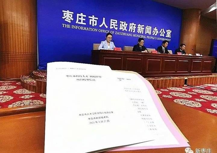 最高00万 枣庄一掷千金等你来 揭榜挂帅 全网搜