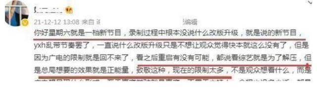 《快本》時(shí)代已落幕，《你好星期六》全新上陣，主持陣容已更新