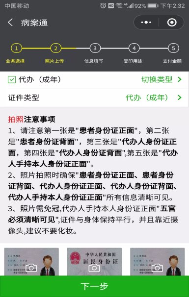 医院|病案复印,再也不用跑医院了!动动手指,就能在家坐等!