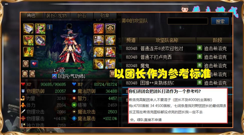 团长|DNF：混子团长=酱油团？140次老肝帝现身说法，团长直接影响炸团