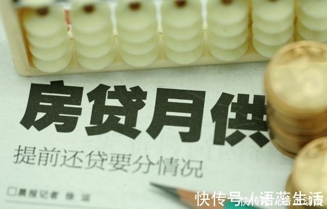 生活质量|快看看，避免入坑46万房贷用10年或20年还，区别有多大