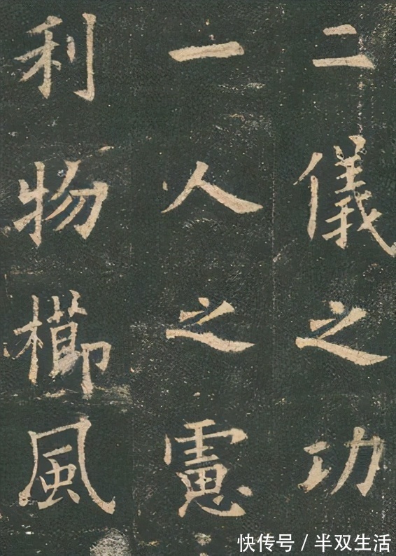 欧公$卢中南比欧公多了几分“血肉”和“烟火气”,楷书作品高清图欣赏