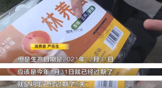 超市|生鲜超市售过期鸡蛋,消费者索赔却遭质疑“敲诈”