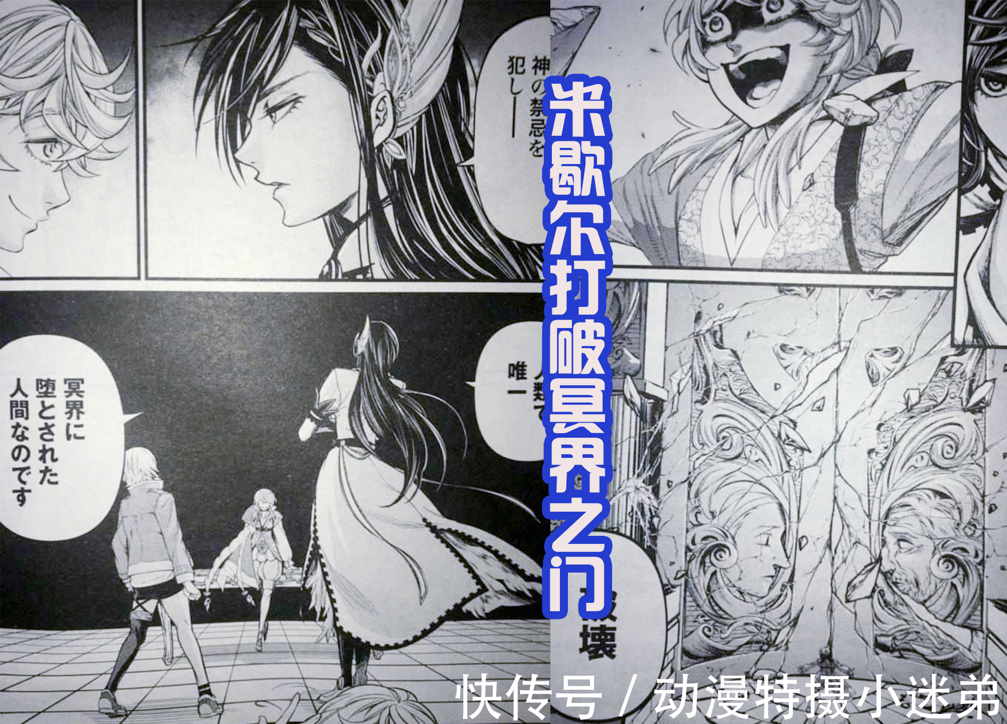 冥王|《终末的女武神》最新话,始皇帝霸气登场,战神阿瑞斯吃瘪!