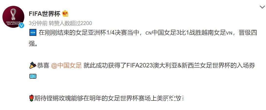 女足|女足全员齐喊：世界杯我们来了！FIFA官方发图庆祝，人民日报发声