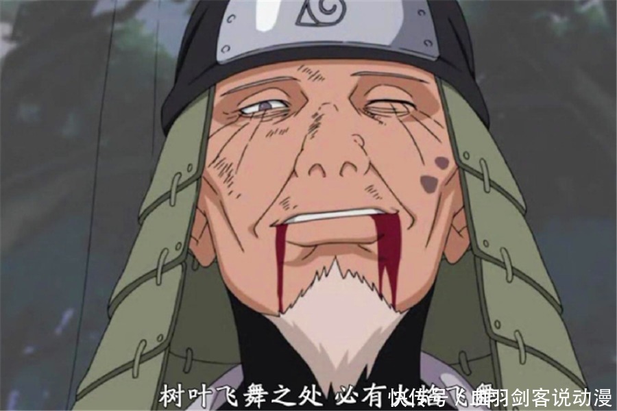 猿飞日斩|火影忍者中自来也为什么没有去救被大蛇丸杀死的三代火影?来不及