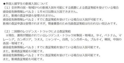 日本留学丨2021年1月7日再次发布东京圈紧急事态宣言！！！