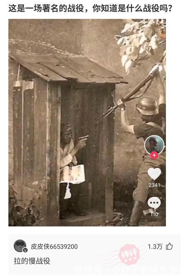 |神评段子合集:月老给你绑的钢丝,都被你用老虎钳剪断哈哈哈