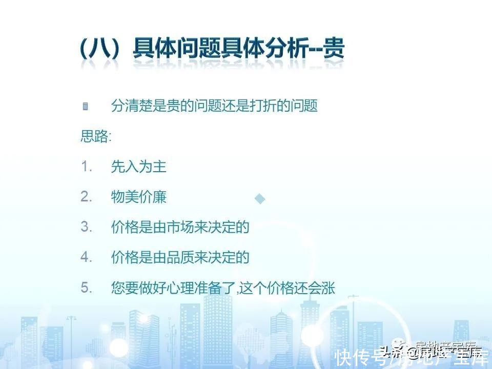 十六大|房地产销售十六大实战流程