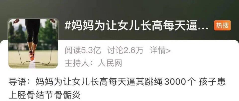 胫骨结节骨骺炎|想再长高点,13岁女孩每天跳绳3000个进医院,运动增高不灵了吗?