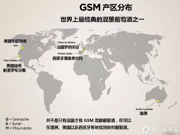 口中|葡萄酒行家口中经常提到的 GSM 混酿是什么鬼？