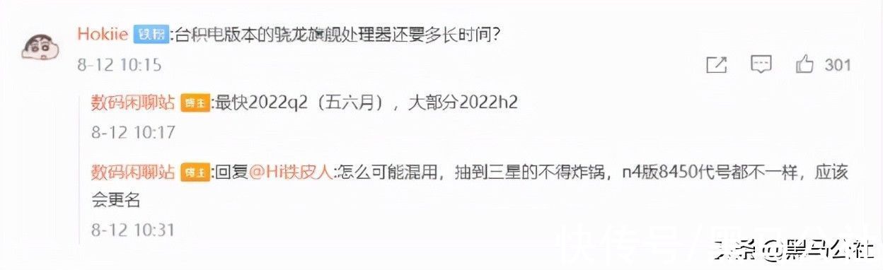 骁龙|首款骁龙898手机要来了，竟然不是小米？