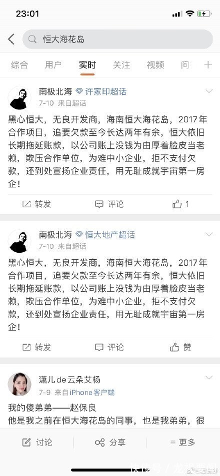 合同|“罚款大户”来了!反手冻结1.32亿,恒大这下要勒紧裤腰带了