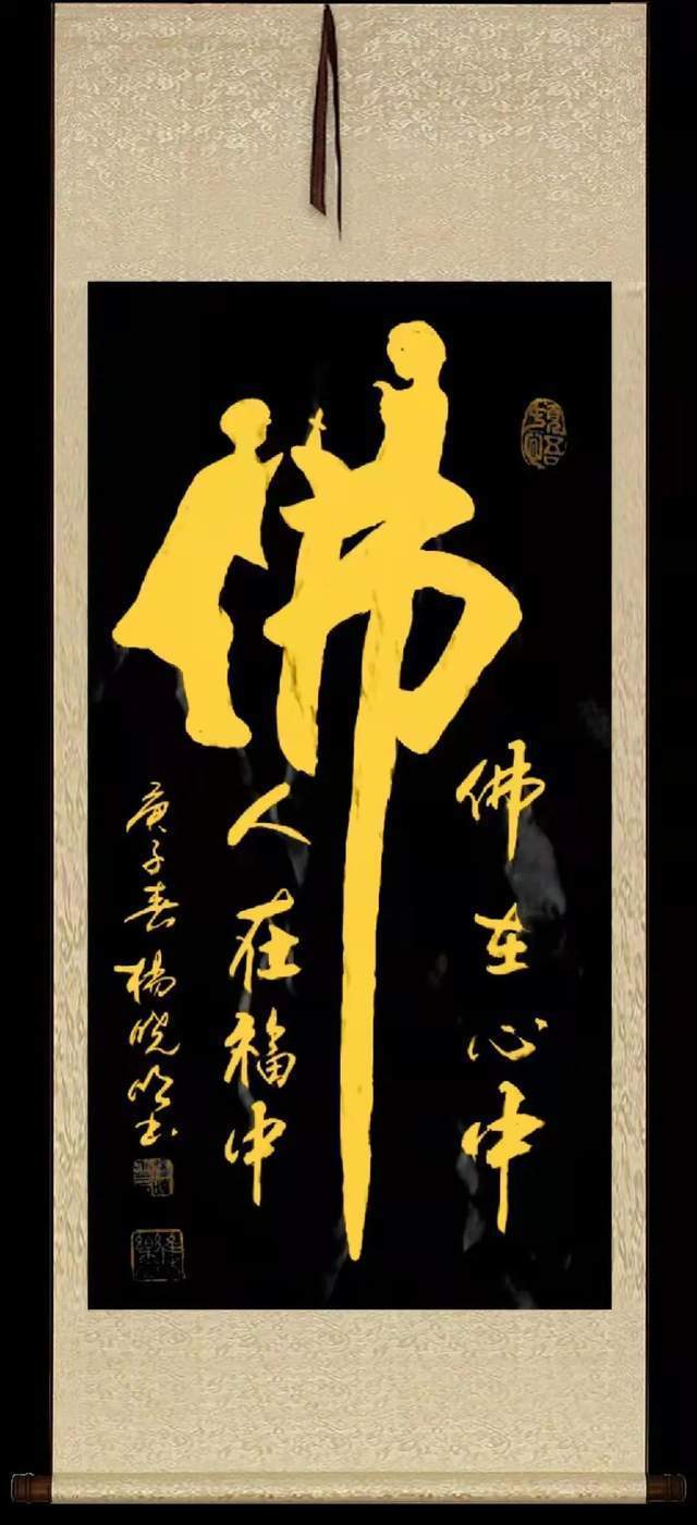 副主席$「名家特刊」著名书画家杨晓明作品欣赏