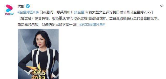 “王牌脫口秀”節(jié)目宣布回歸,沉寂四年,能否回到當(dāng)初的熱度