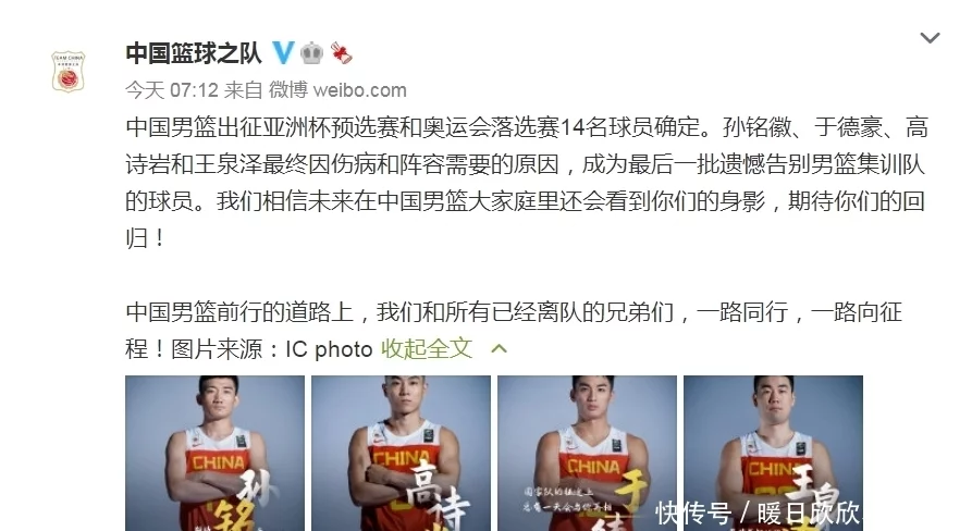 中国男篮名单_男篮13亚锦赛中国名单_中国世界杯男篮名单