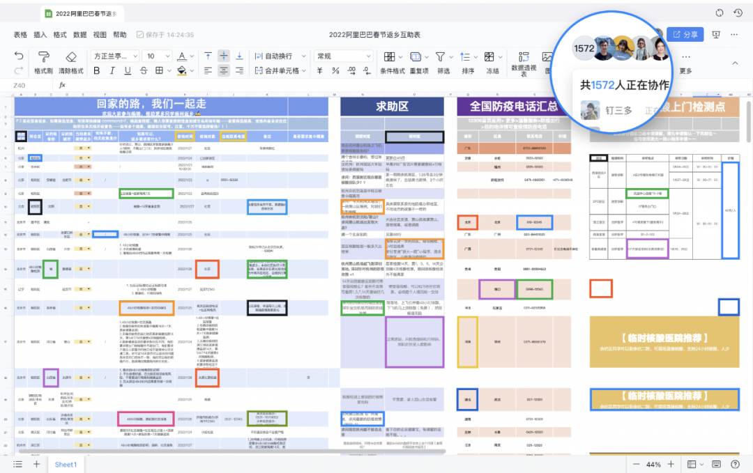 员工都爱用的云 OFFICE 产品,原来是这样打造出来的-HEU8