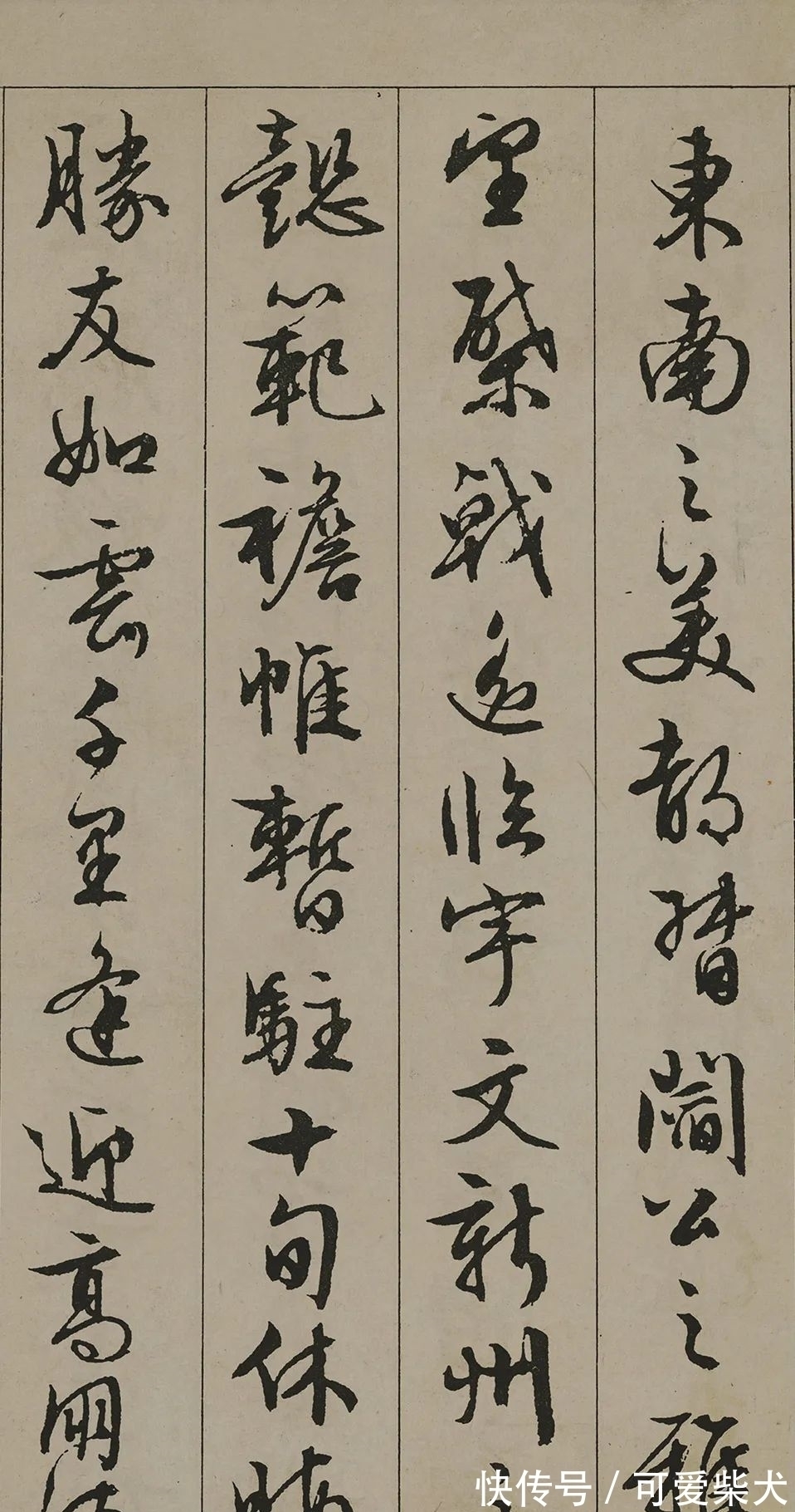 书法家!文征明行书《滕王阁序》,太养眼了,值得学习和借鉴!