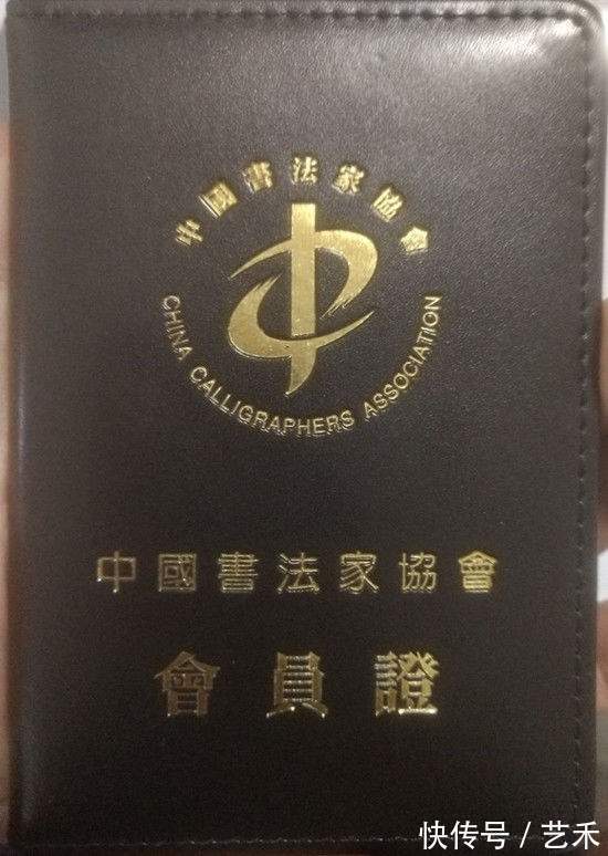 中国书法家协会会@陈延地——中国书法家协会会员