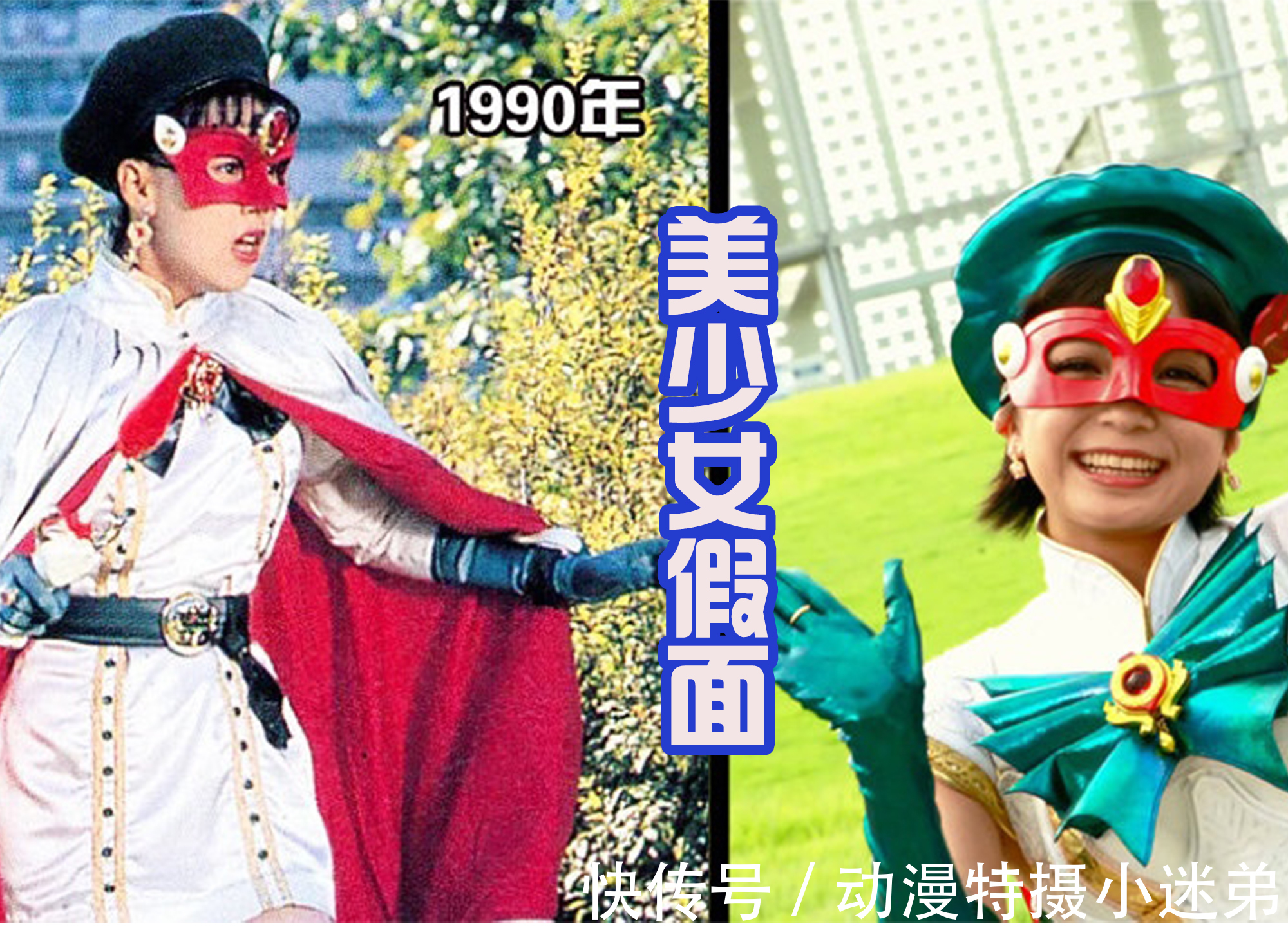 镜子骑士|17位特摄英雄被重制,在奥特曼和假面骑士中出场,认出来了吗?