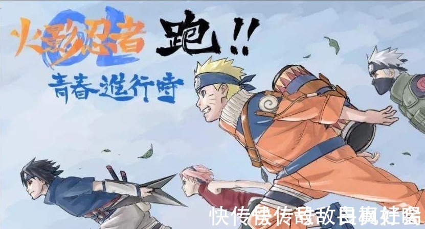忍术|火影忍者奔跑时将手放后面,可以跑得更快美国空军正在学习!