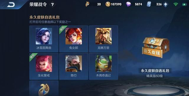 绝版|李小龙5号绝版，S级翻新皮肤必换，攒足600战令币，下周限定返场
