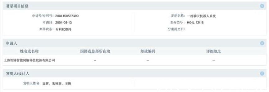 专利|要求苹果停售iPhone？新款iPhone发布在即，小i机器人申请停售禁令为何意？