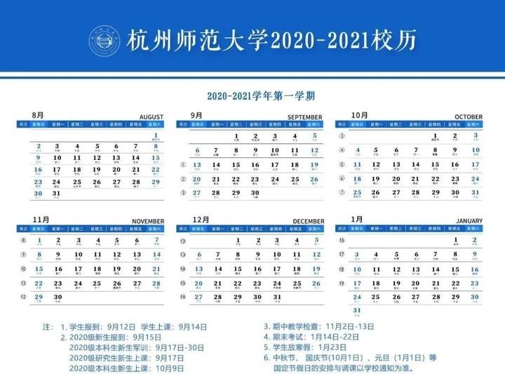 学生于2|最新！浙江各地陆续公布寒假时间 这些高校将提前放假