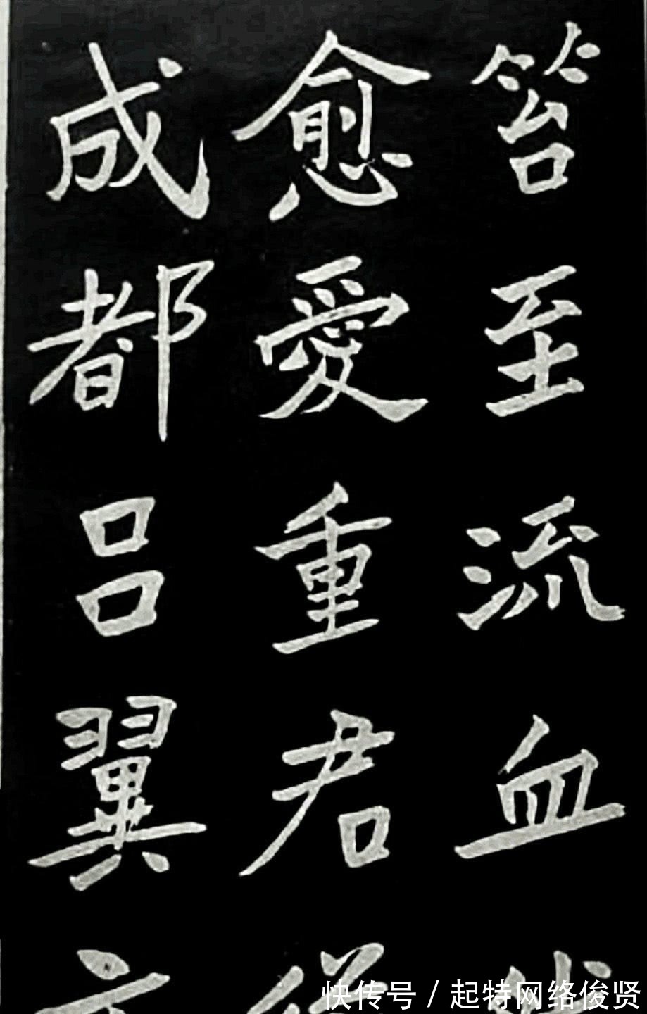 邹容墓志表$挺拔高古,难得一见,于右任楷书《邹容墓志表》欣赏