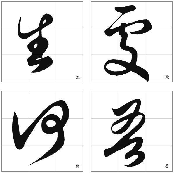 横折@王献之的书法就是好看,瞧瞧看,教得多精彩