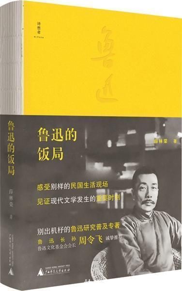 内心世界$走近生活中的鲁迅