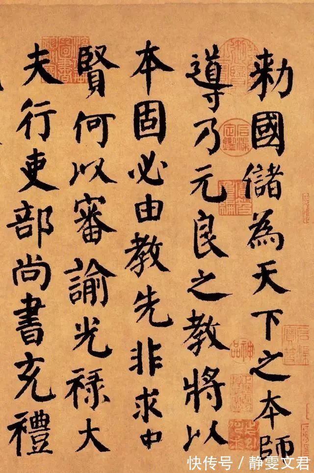 千字文&300年来,难得一见的颜体《千字文》,雄强圆厚,少有人能超越