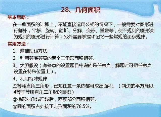 有啥|数学老师：奥数有啥难的？无非就是这几类问题，弄懂了，孩子次次第一 !