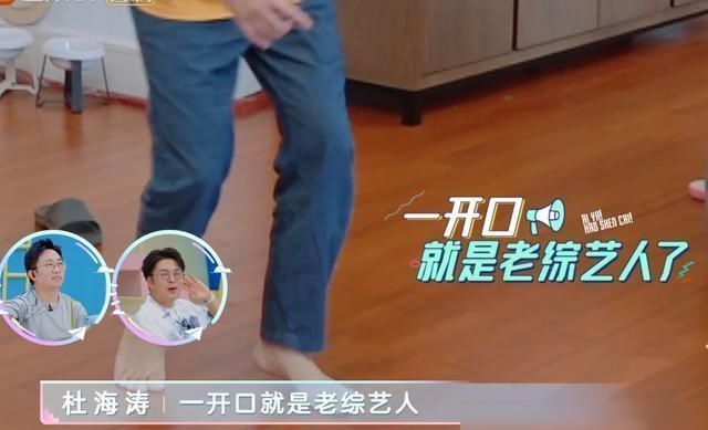 綜藝咖|汪蘇瀧大膽揭露藝人都是騙人的，看到楊迪的表現，真相藏不住了