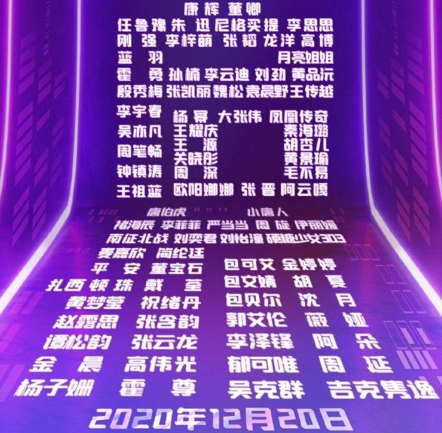 跨年晚会顶流回归!肖战王一博挑大梁,董卿康辉压轴主持实至名归