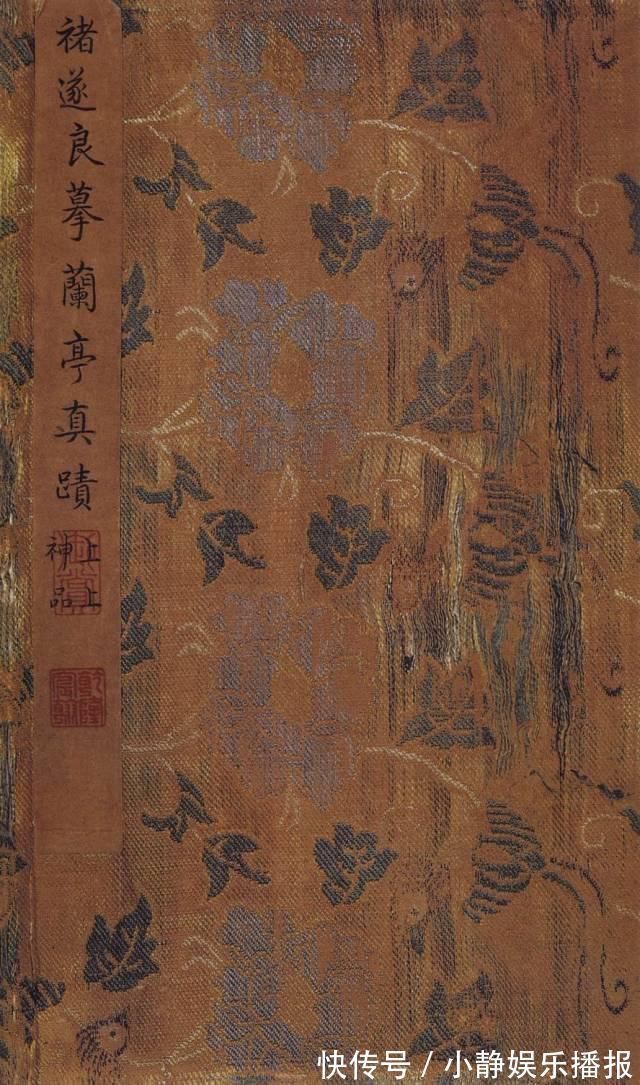 米芾#褚遂良临《兰亭序》单字高清,不一样的“永和九年”