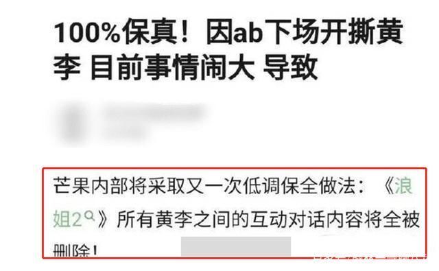 浪姐2|郑爽回归《追哥》,黄晓明退出《浪姐》,真人秀的遮羞布终被扯下