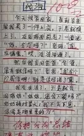 小学生|小学生诠释什么是真正的低调，老师看完给满分，网友：没毛病