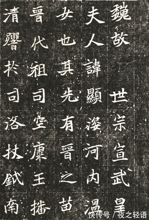 佳作|北魏楷书中的佳作，传承1000多年，此作不逊于张猛龙碑