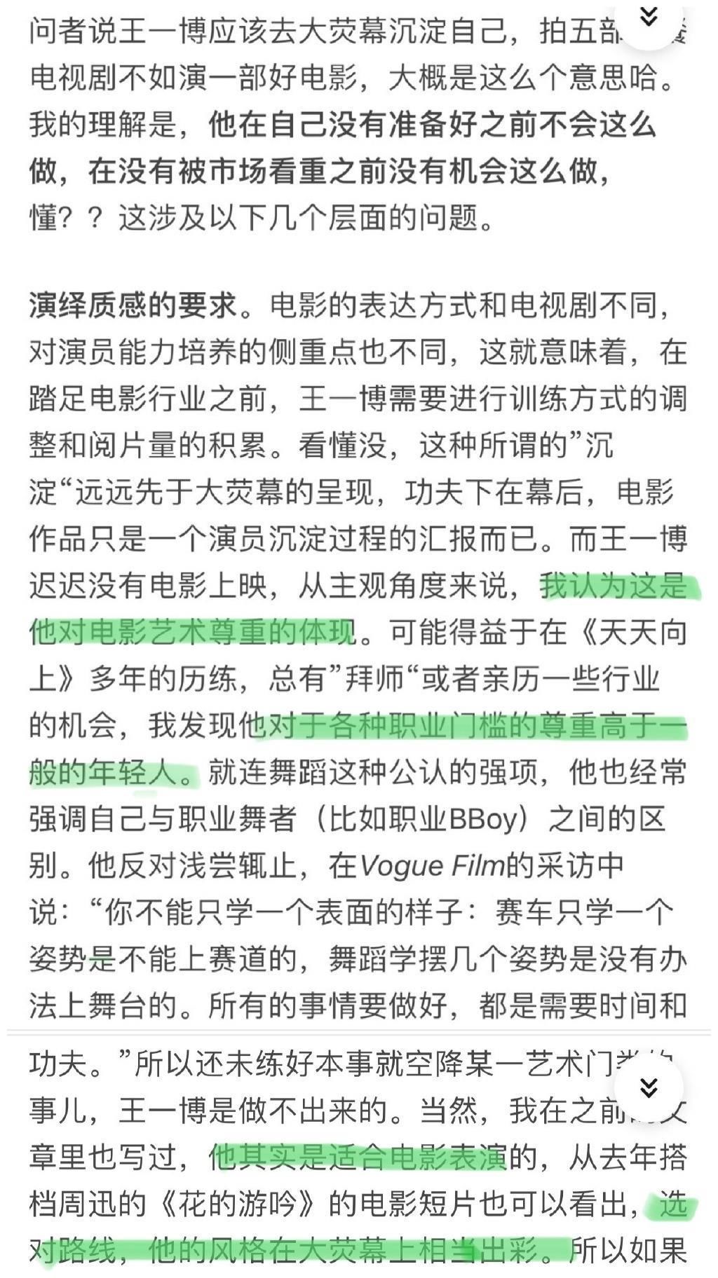 王一博：只信唯一瓜主王一博！每部作品都是演员成长路上的基石。