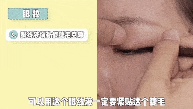 全网都在化的眼睑下至妆,我劝你不要再踩雷了